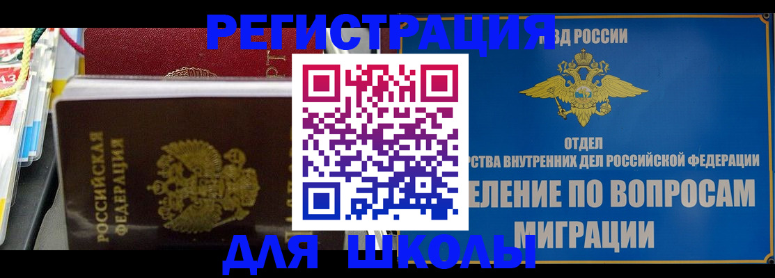 прописка от собственника в Норильске