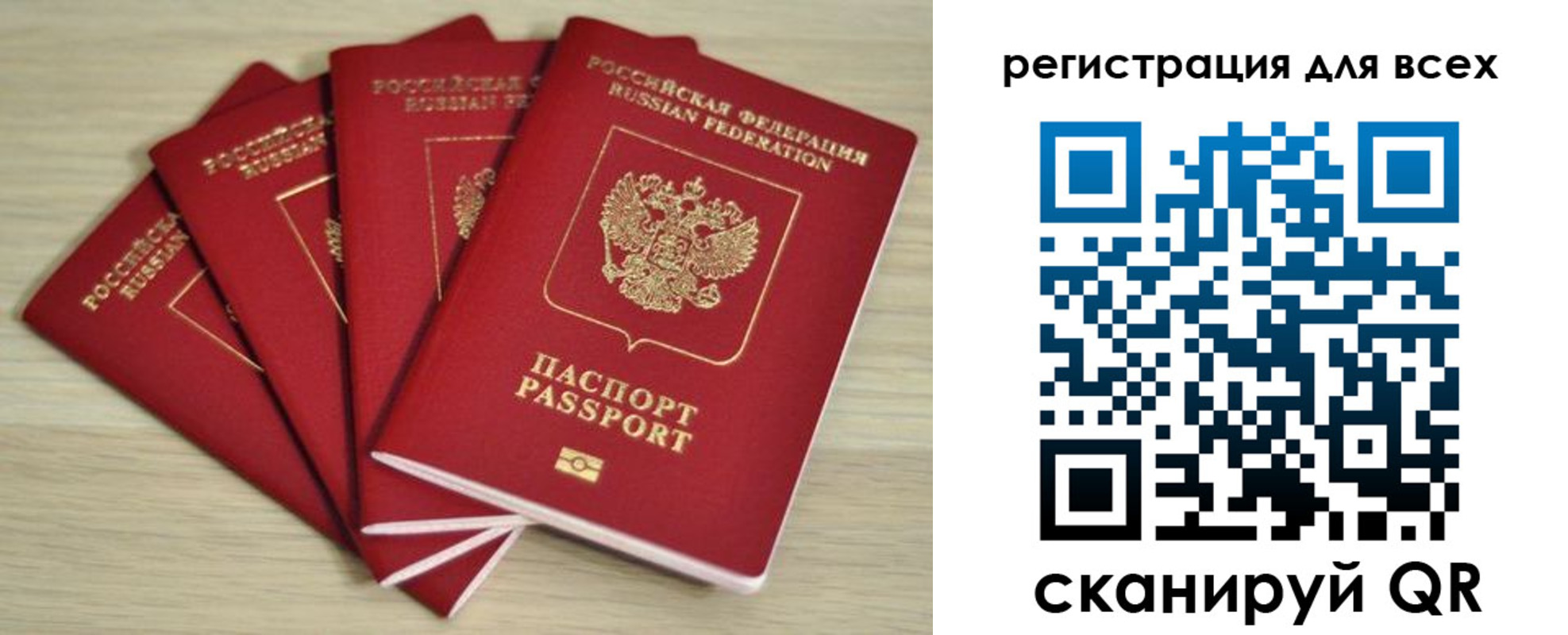 прописка регистрация в Норильске