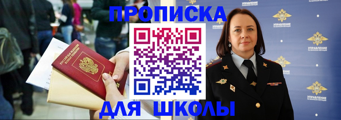 регистрация для дет. сада в Норильске