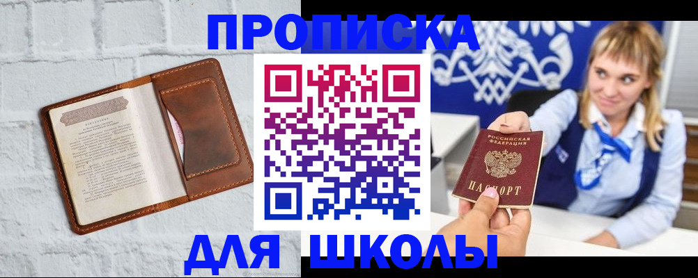 прописка для военкомата в Норильске