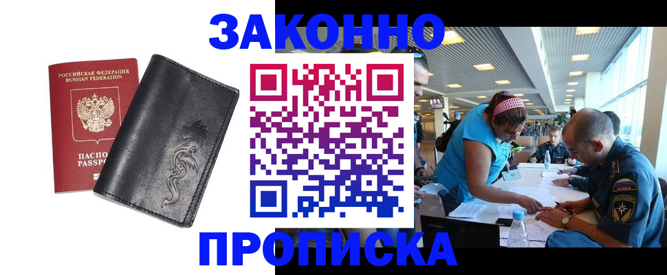 временная регистрация госуслуги в Норильске